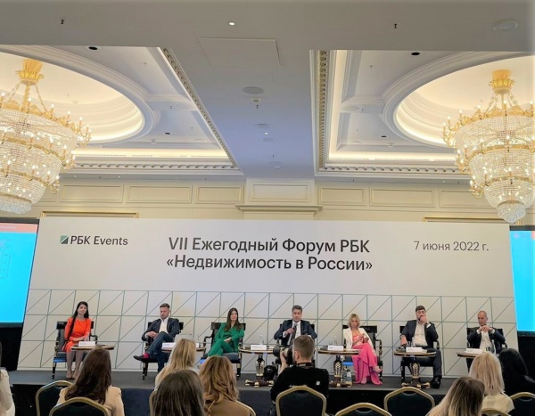7 июня состоялся VII ежегодный форум РБК «Недвижимость России».