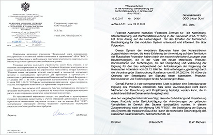 Положительное заключение Минстрой РФ о применении модульных конструкций